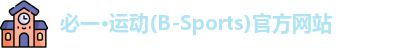 bsports必一运动